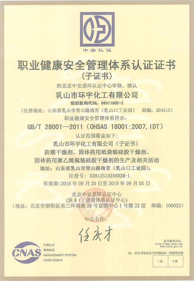 Quality Certification