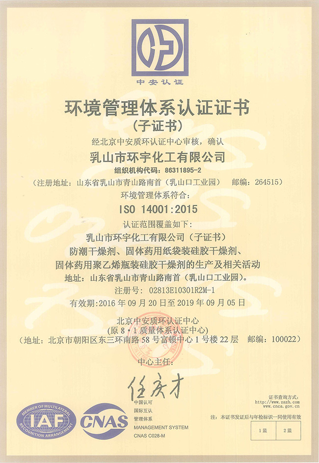 Quality Certification